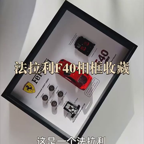 Ferrari F40 Supercar Framed Display Shadow Box 15.2x20.3cm